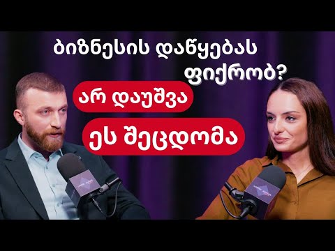 რა არის ნამდვილი წარმატება? ღარიბი ოჯახიდან საქმემდე
